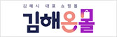 김해온몰